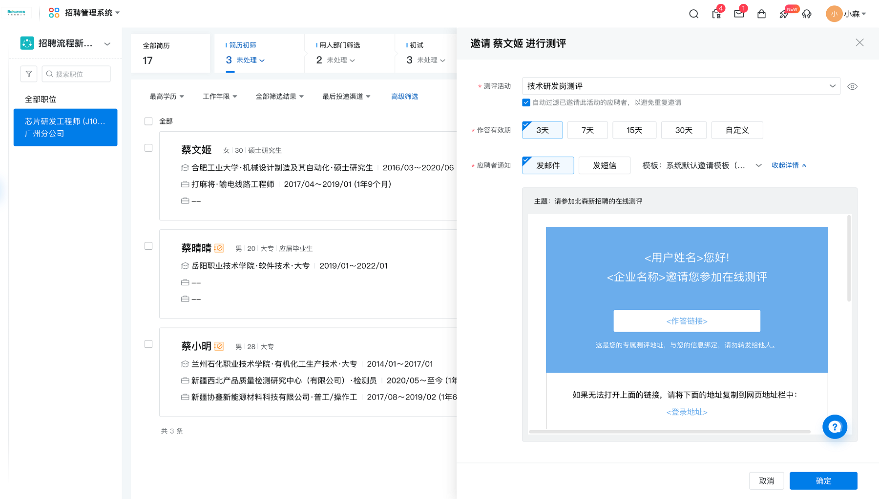 便捷、高效的门店管理