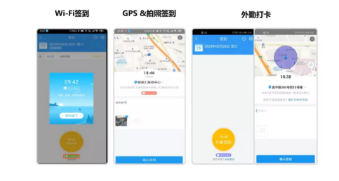 无接触考勤.png