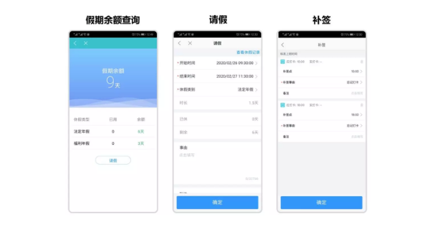 无接触考勤2.png