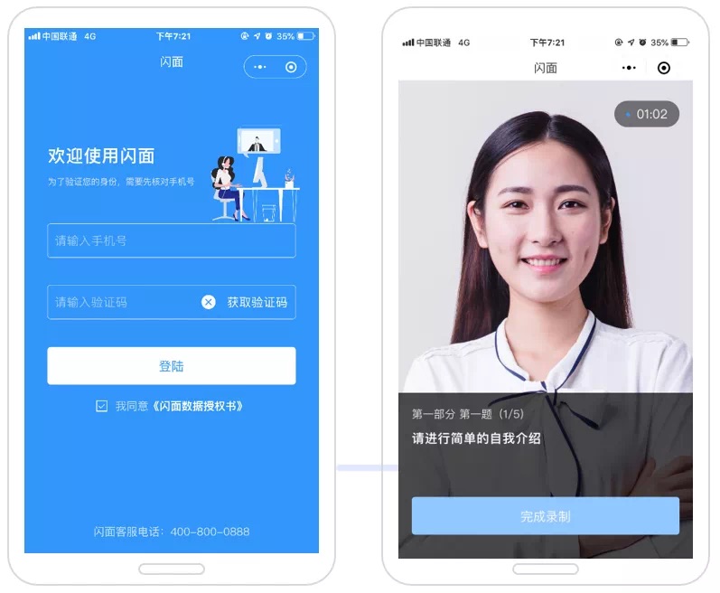 AI+招聘，让企业招聘更“精智”