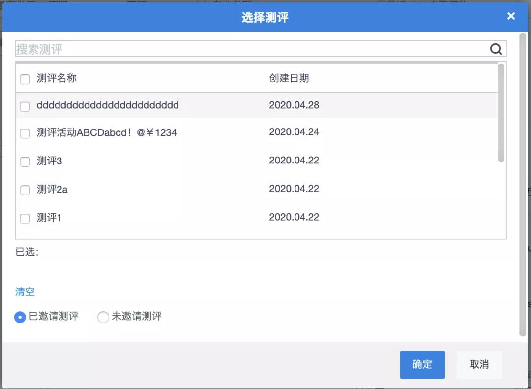 应聘者列表页 应聘者列表页