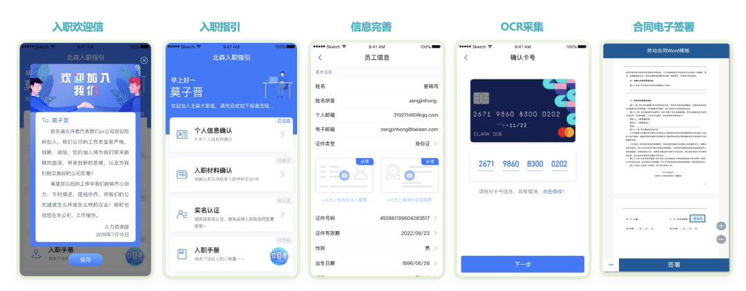 连锁行业