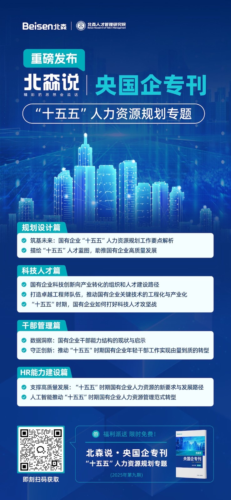 1762741286970561.jpg 海报.jpg